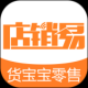 货宝宝店销易