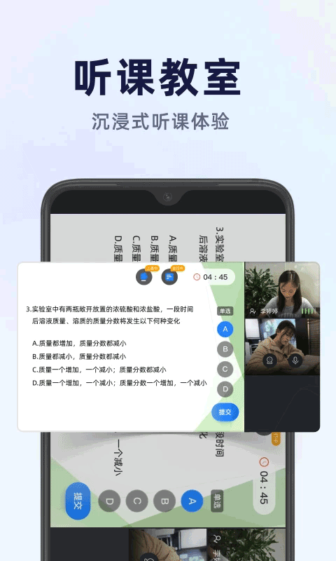 飞象星球学生版app
