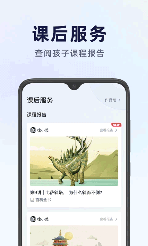 飞象星球学生版app