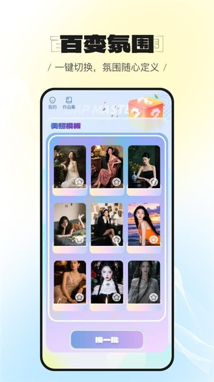 美萌相机app