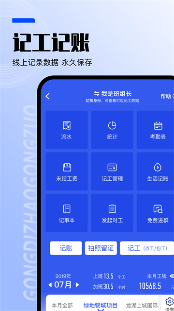 工地找工作app