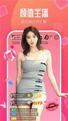 草莓直播app高清版