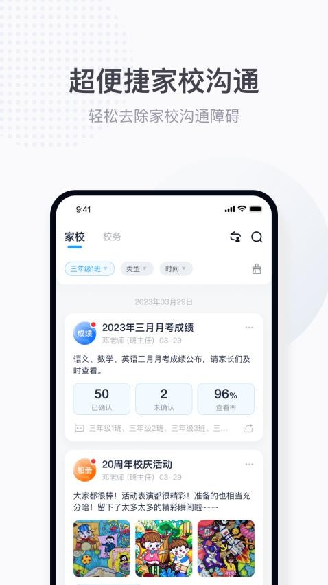 拾光喵教师app