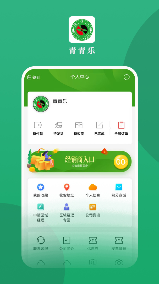 青青乐app