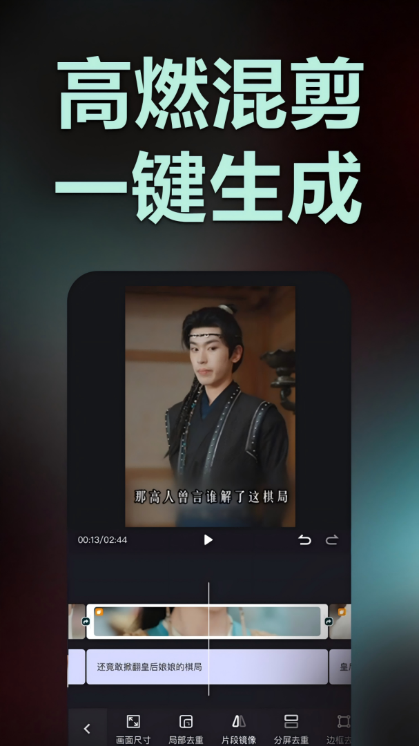 推剧助手app