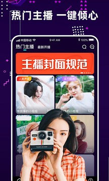 夜空直播真人版