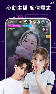 夜空直播真人版