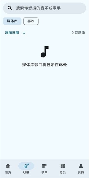 听海音乐app