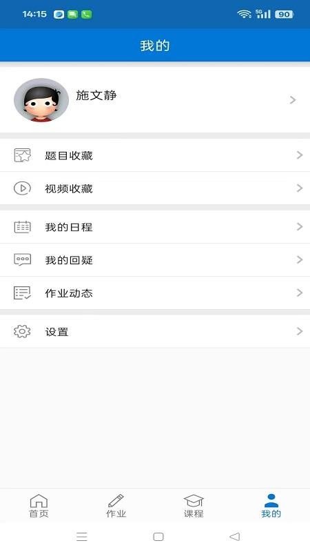 秩课堂教师端app