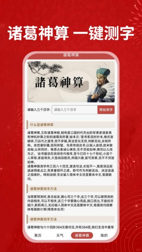 中立万年历app