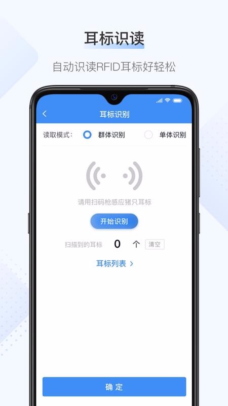桂牧通app