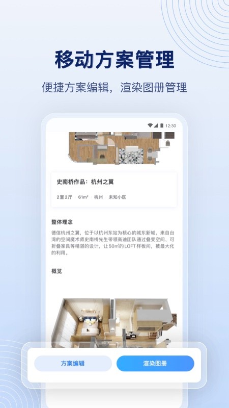 酷家乐装修设计app