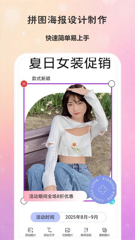 微颜相机app