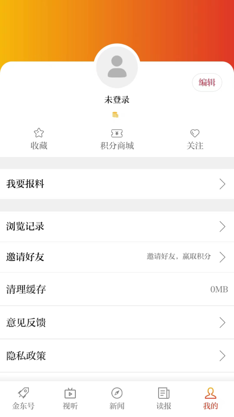掌上金东app