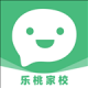 乐桃家校