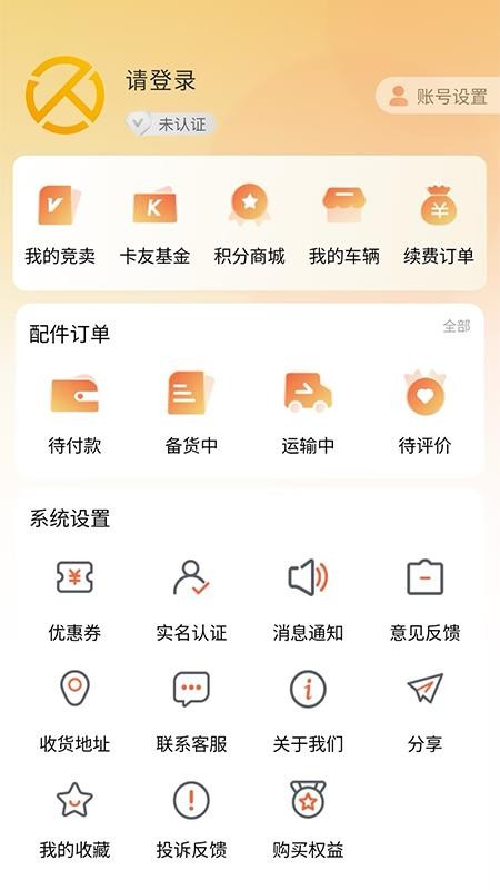 有牵有挂app
