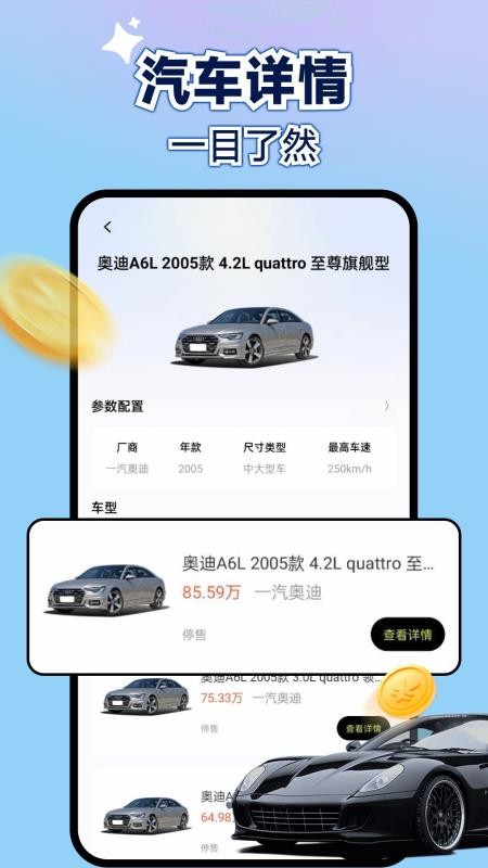 新能源租车助手app