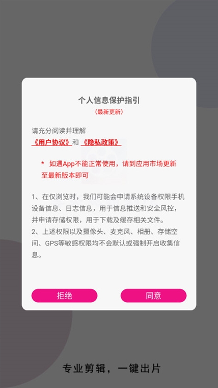 美秀视频制作app