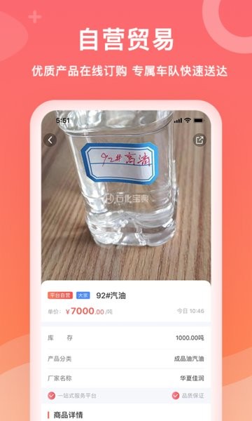 石化宝典原油早报app