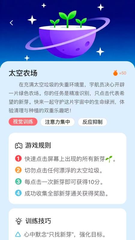 小优专注app