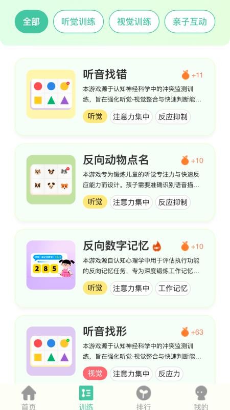 小优专注app