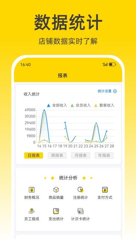 宠收银app