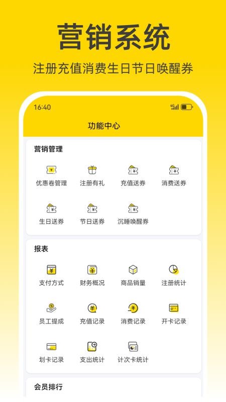 宠收银app