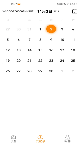 萤视365摄像头app