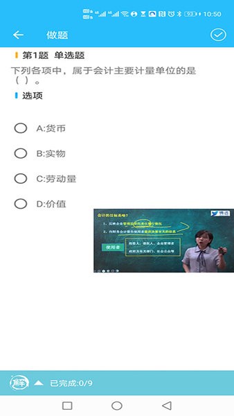 乐私塾题库app