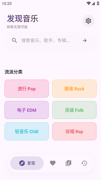 艾莫音乐app