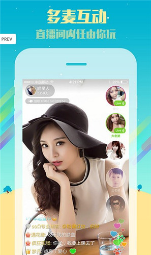 月季直播轻量版