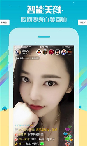 月季直播轻量版