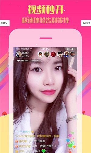 月季直播轻量版