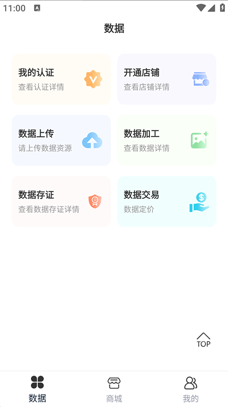 伏羲云app
