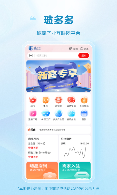 玻多多app