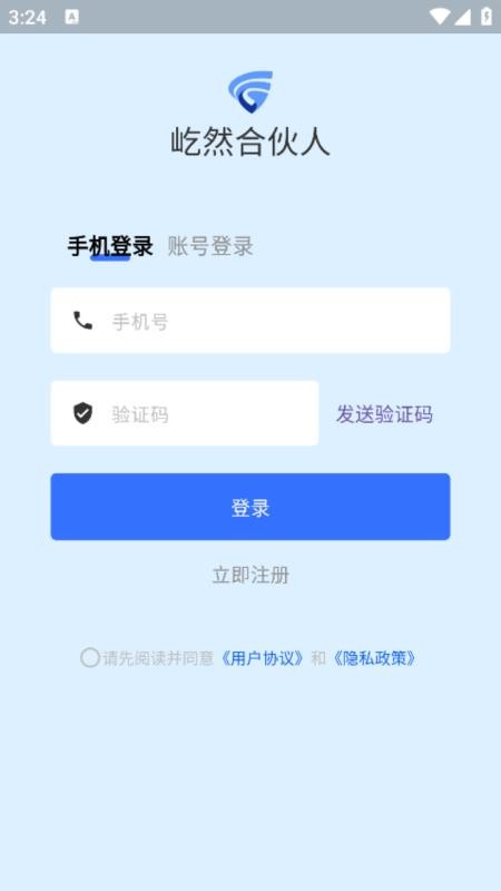 5G路由畅行app