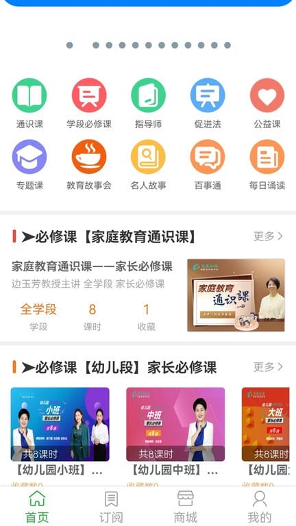 华翼知学app