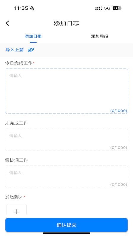 企业运营管理app