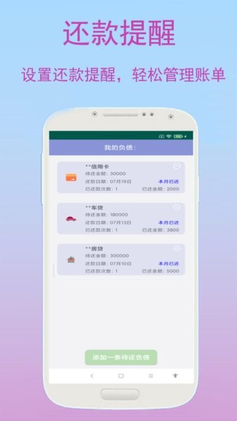 优奕旺财记账app