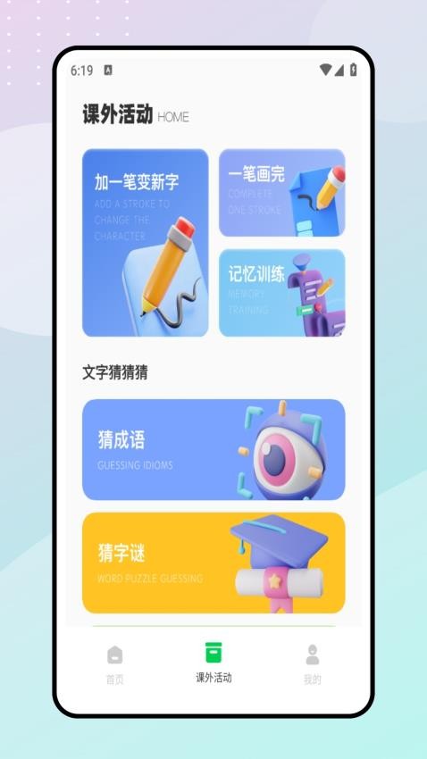 七彩学堂app