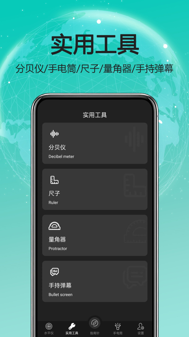 天天指南针app