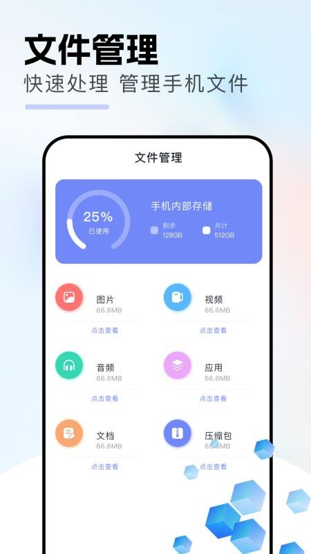 远航工具箱app