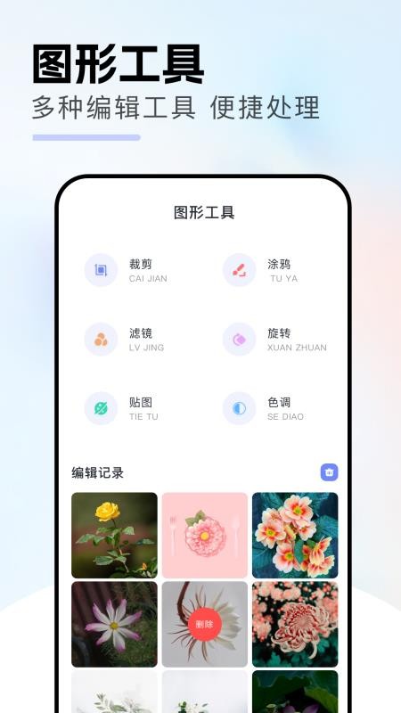 远航工具箱app
