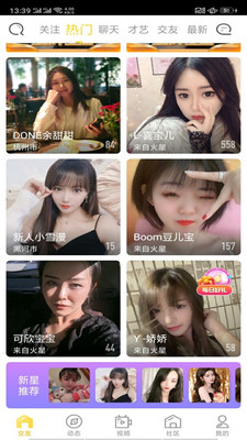 51猎奇app高清版