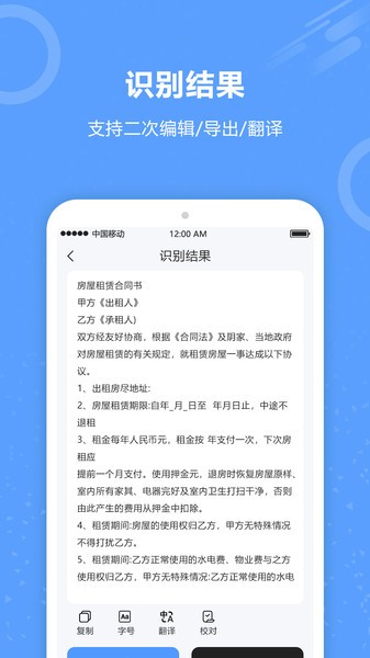 批作业app