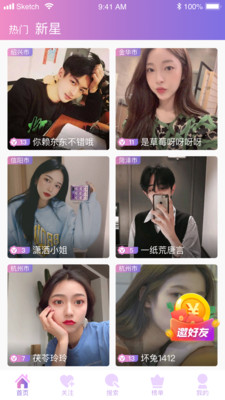 银杏直播app破解版