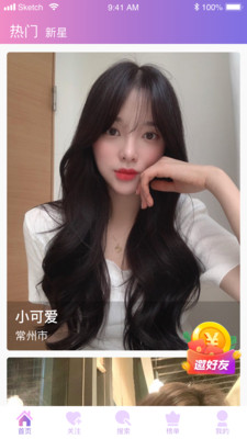 银杏直播app破解版