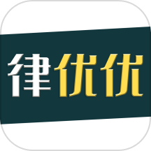 律优优法律咨询