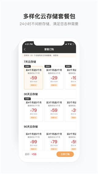 移动看家摄像头app