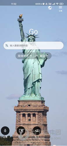 字节引擎翻译app